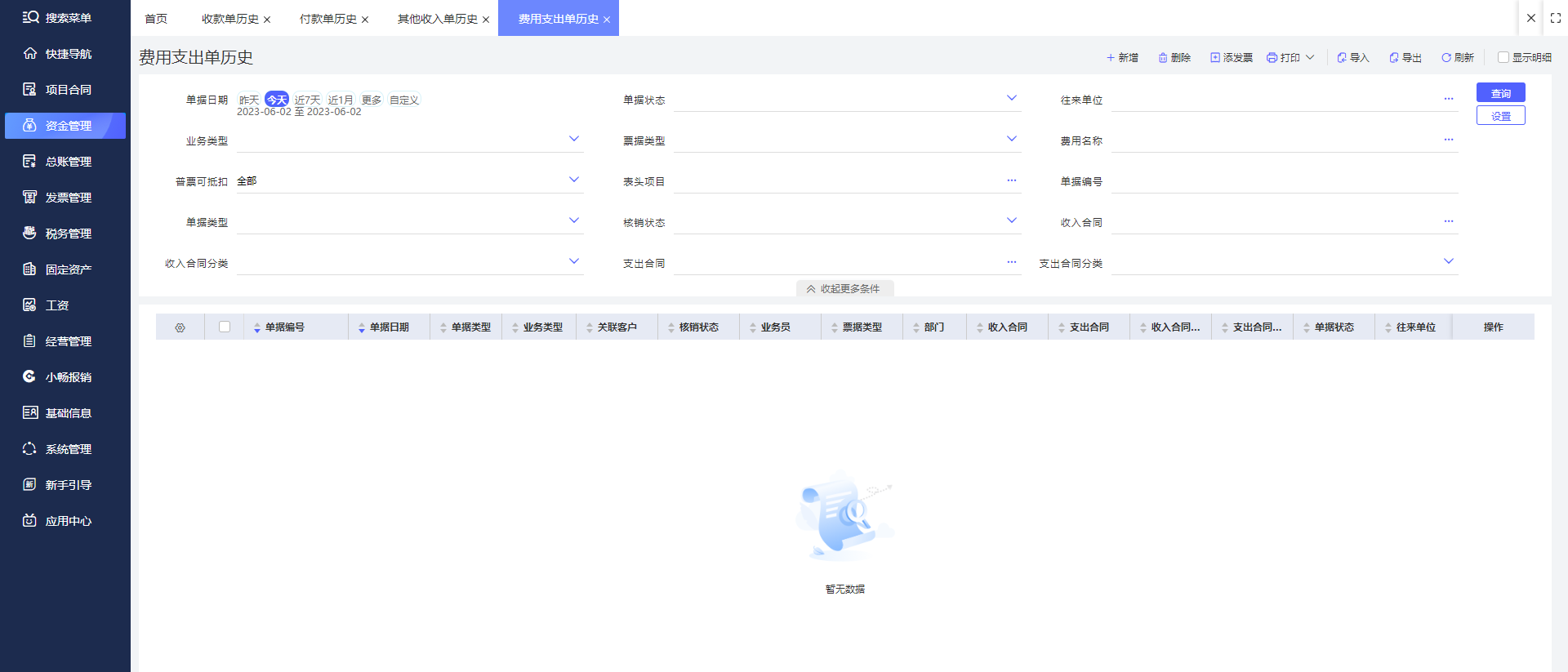 云南品牌服裝ERP工廠軟件開發(fā) 賦能本土產(chǎn)業(yè)數(shù)字化升級(jí)