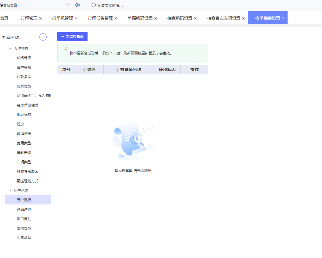 江門ERP軟件哪家服務好？全面解析信息咨詢服務的關鍵點